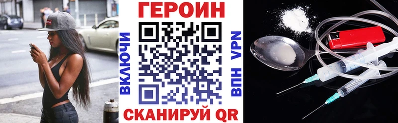 где можно купить   Семикаракорск  ГЕРОИН Heroin 