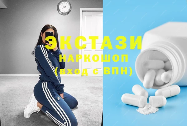 экстази Белоозёрский