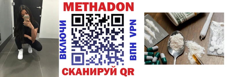 Метадон methadone  где купить наркоту  Семикаракорск 