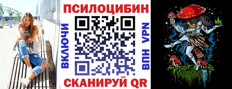 Псилоцибиновые грибы прущие грибы купить закладку Семикаракорск